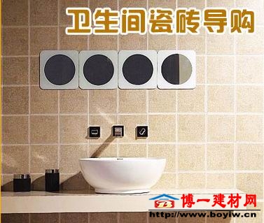 卫生间砖导购.jpg