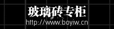 玻璃砖.gif