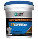 ST厨卫专业防水涂.jpg