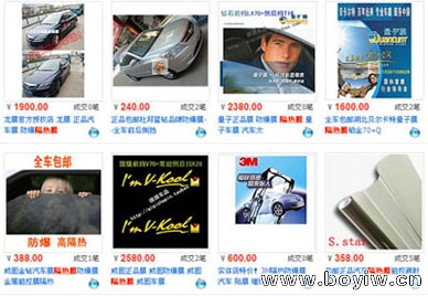 隔热膜网购.jpg