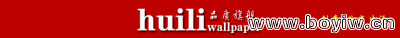 http://hlwall.taobao.com