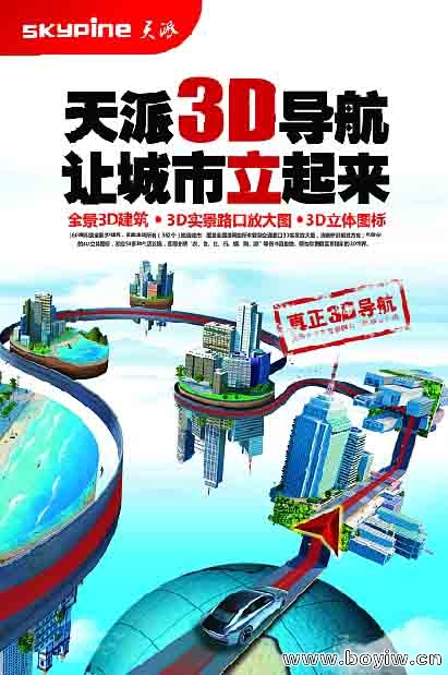 3D导航让城市立起来2.jpg