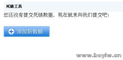 百度死链接.jpg