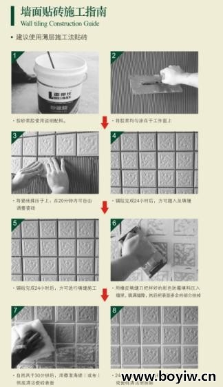 墙面贴砖.jpg