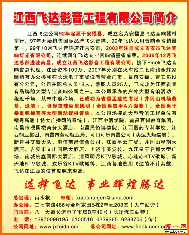 公司简介.jpg