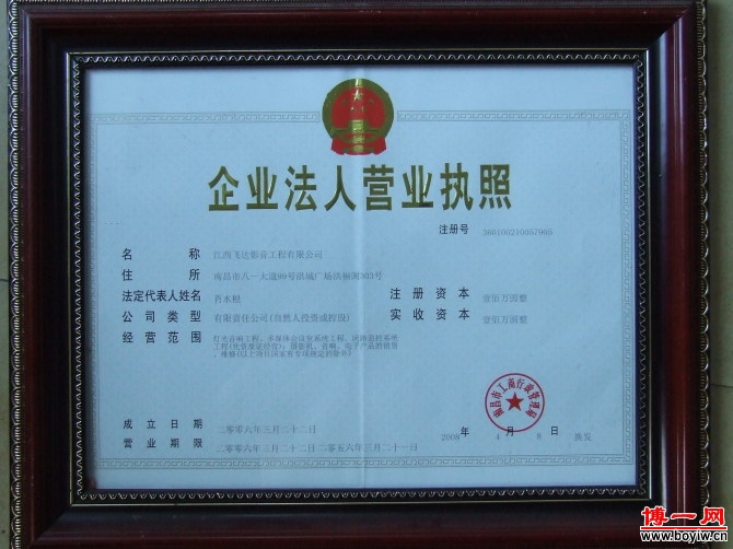 营业执照.jpg