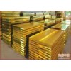 环保H62黄铜板、优质H65黄铜带、H68黄铜排价格