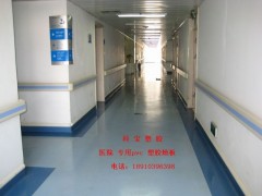 医院用pvc地板