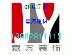 安徽grg供应、grg厂13062811115图1