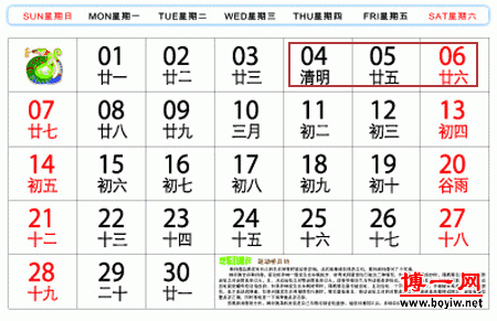 清明节三天假4月4日至6日 高速路仍免费，周日起上班六天