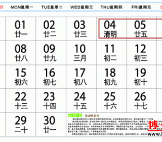 清明节三天假4月4日至6日 高速路仍免费，周日起上班六天
