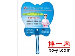 PVC广告扇|深圳PVC广告扇图1