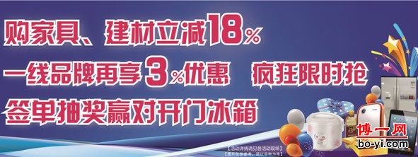 红星美凯龙朝阳路商场-最高立减21%