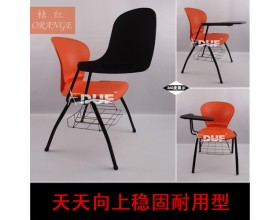 广东深圳高档多功能培训椅带写字板书篮