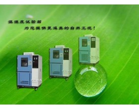 沈阳超低温试验箱-沈阳林频品牌