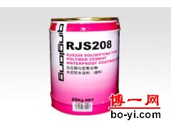 河南防水涂料/RJS208反应性聚合物水泥涂料(CQ113)图1