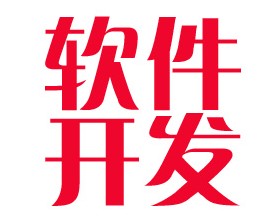 海派为您解读徐州财务软件哪家最好