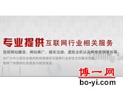 【制作网站】企业网站建设营销型-实实在在图1