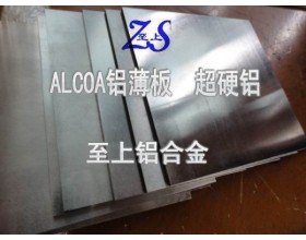 进口alcoa铝薄板  1050铝薄板