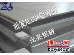 进口防锈铝薄板AA5056图1
