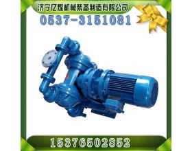 DBY-25电动隔膜泵/电动隔膜泵厂家