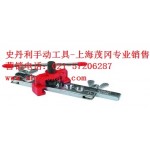 史丹利手动工具3/16''-5/8''扩管器上海茂冈总经销