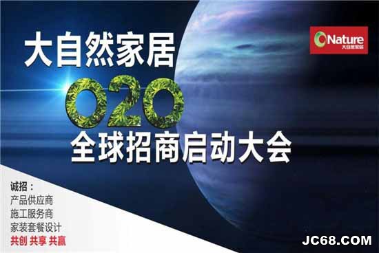 王华震：家居建材“O2O”是一种趋势