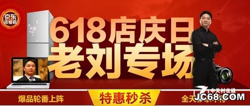 618网购狂欢节揭幕 泛家居企业要如何借势营销？