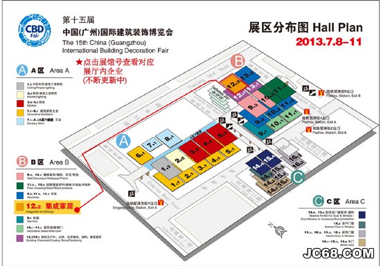 回顾第15届中国（广州）国际建筑装饰博览会