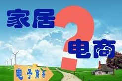 家居建材O2O线上、线下哪个才是真正目标?