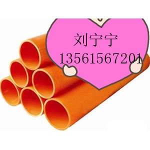 桔红色电力管 cpvc高压电缆护套DN90 底价直销