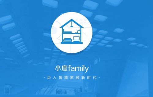 百度智家，以路由器为中心的智能家居受到了百度、小米、360的关注