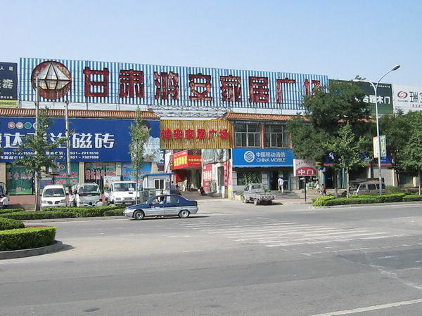 兰州市对10家存在问题的砖瓦企业下达了《责令改正违法行为决定书》和《行政处罚事先告知书》
