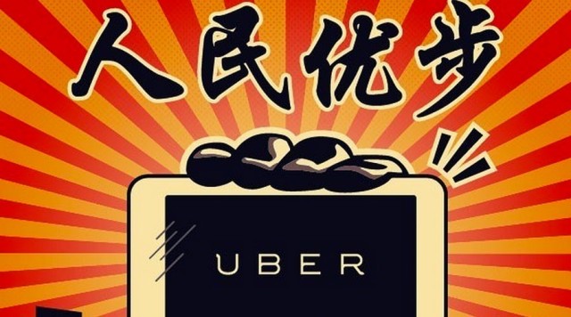 Uber为中国市场又烧钱:补贴最高为车费3倍