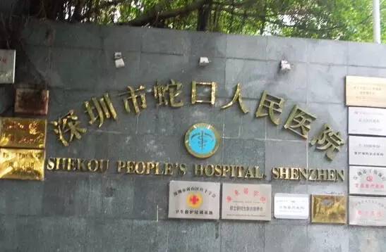 深圳南山公立医院7月起可微信挂号 患者可预约7天内的开放号源