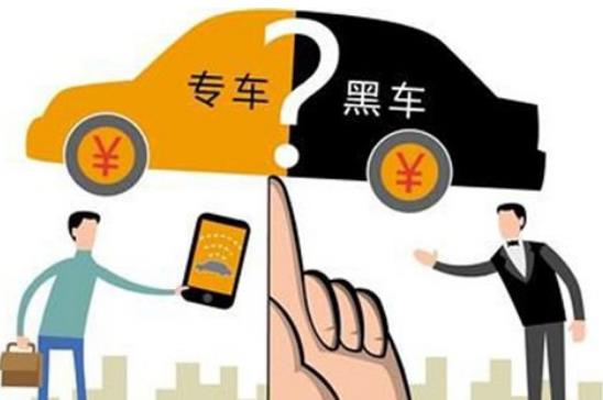 上海严打专车 被查扣12分 并留信用污点