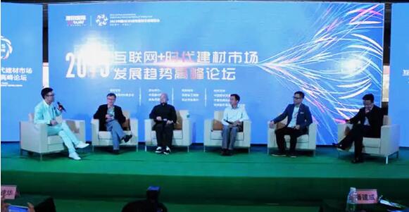 2015中国长沙绿色建材交易博览会暨“互联网+时代建材市场发展趋势”高峰论坛于19日开幕