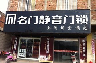 2015年晋江家居建材业影响力人物暨影响力品牌评选活动公布