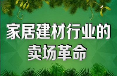 家居建材商场年末的平淡经济走向，明年的家居建材市场可能会更加艰难