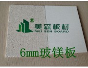 供应华南地区优质硫酸镁板