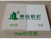供应华南地区优质砂光玻镁板