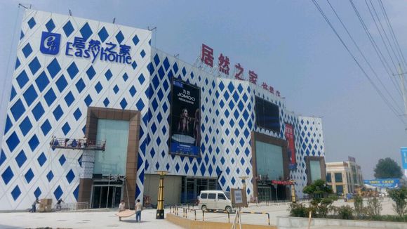 点击查看源网页 居然之家河南分公司年终商户答谢会在各地如期举行