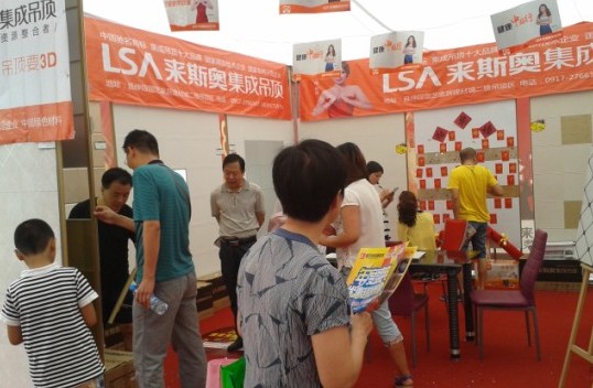 2016宝鸡春季家博会”将于3月11日至13日在宝鸡市人民公园举行
