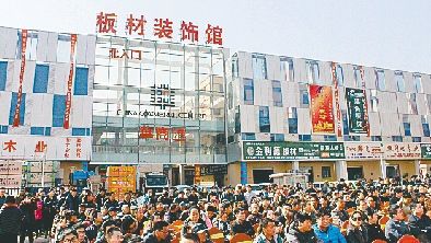 3月10日华商汇板材装饰馆开启中原建材行业的财富之门