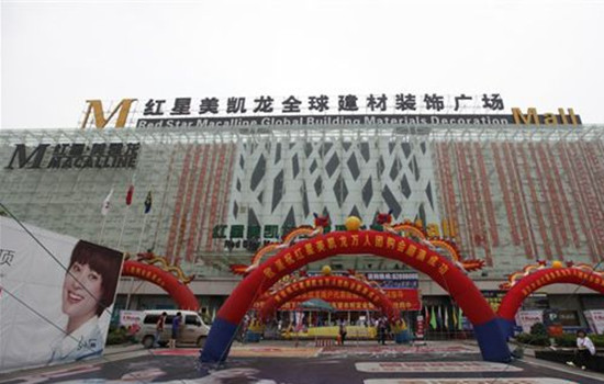 长沙红星美凯龙韶山商场率先打响“五一”促销前战