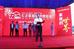 4月22日株洲醴陵市2016第二届家居建材博览会盛大开幕