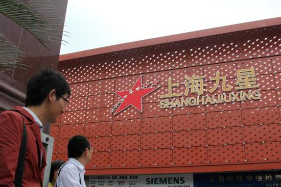 上海最大综合市场拟转型国际家居建材贸易中心