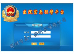 医院一键紧急报警系统图1