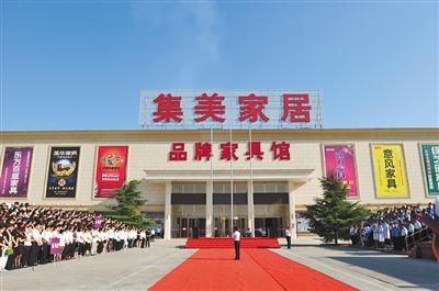 7月9日-10日，集美家居将开启家具建材采购季