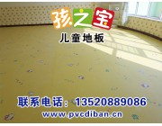 【北京儿童地胶地板厂家直销 塑胶幼儿园地板】报价_图片